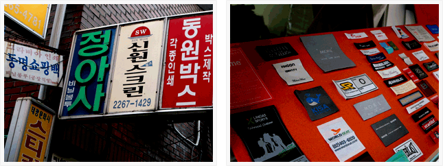 방산시장