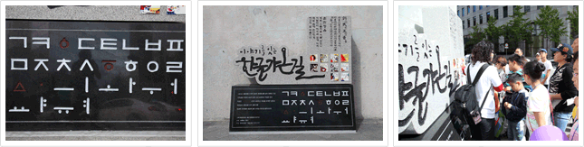 구세준 회관 건물 벽면 조형물
