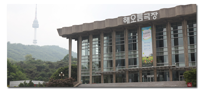 해오름극장 전경