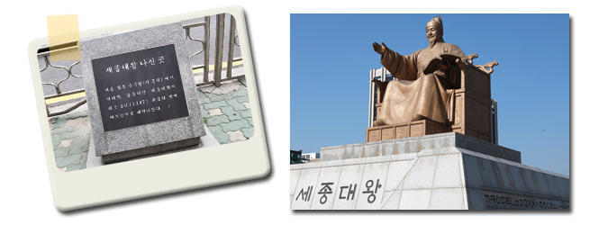 세종대왕 동상