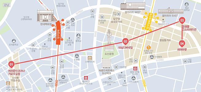 지도코스 : 어라운드더코너 가로수길점 – 데싱디바네일 - 정샘물 인스피레이션 - 레어마켓
