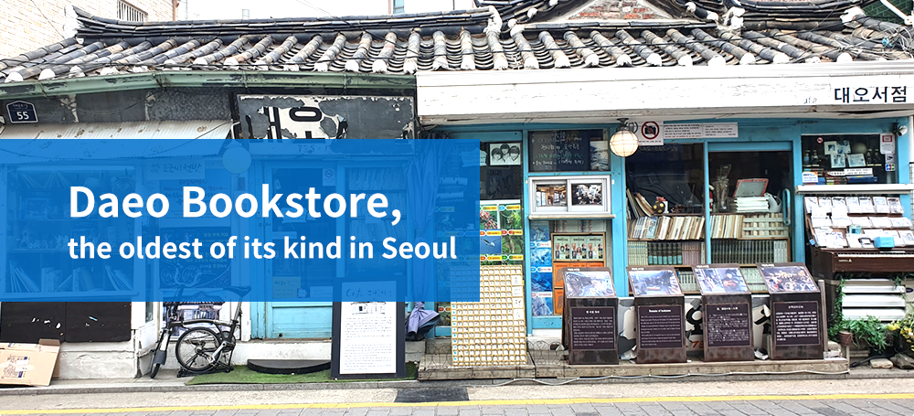 Daeo Bookstore, the oldest its kind in Seoul