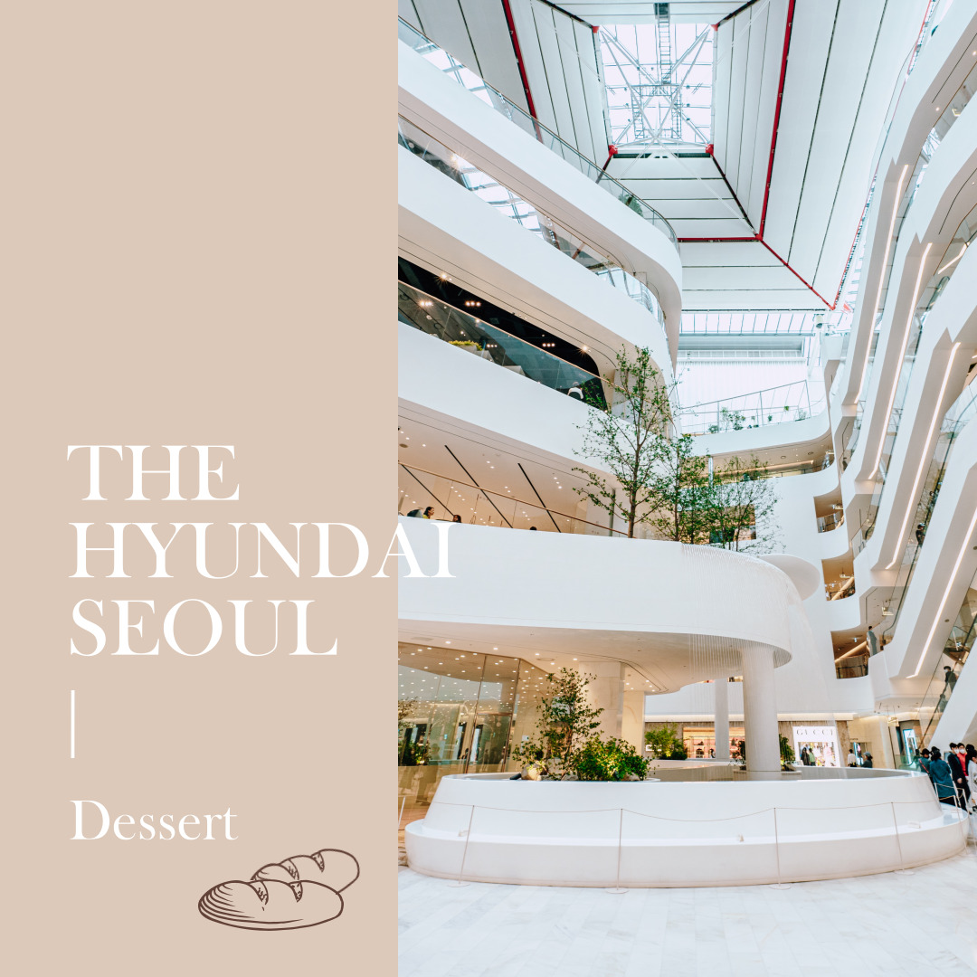 Di bahagian kiri tertulis 'THE HYUNDAI SEOUL DESSERT' dalam Bahasa Inggeris, dan di bahagian kanan terlihat gambaran bahagian dalam The Hyundai Seoul.