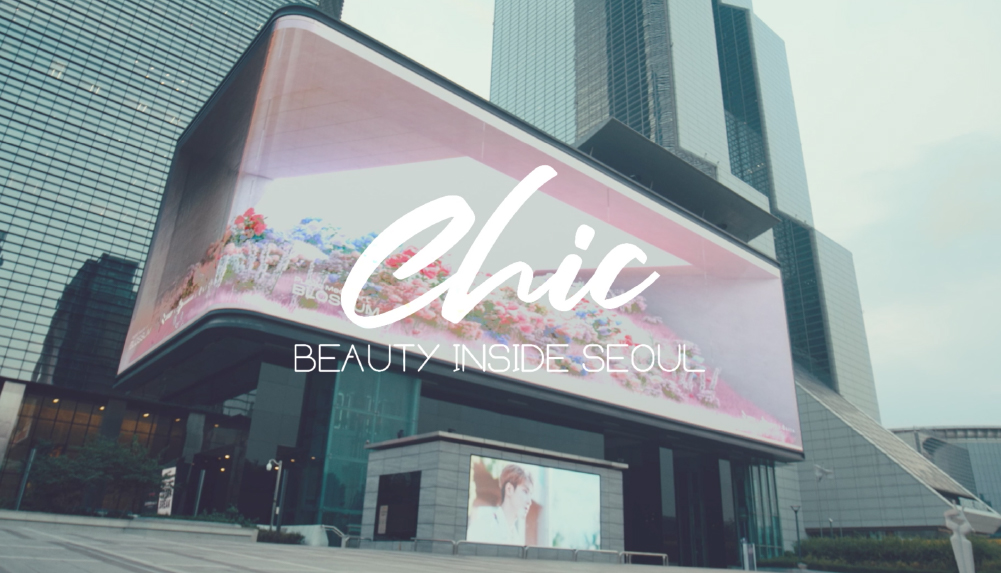 대형 스크린이 나오는 도심 사진 위에 'Chic Beauty inside Seoul' 타이틀이 적혀있다.